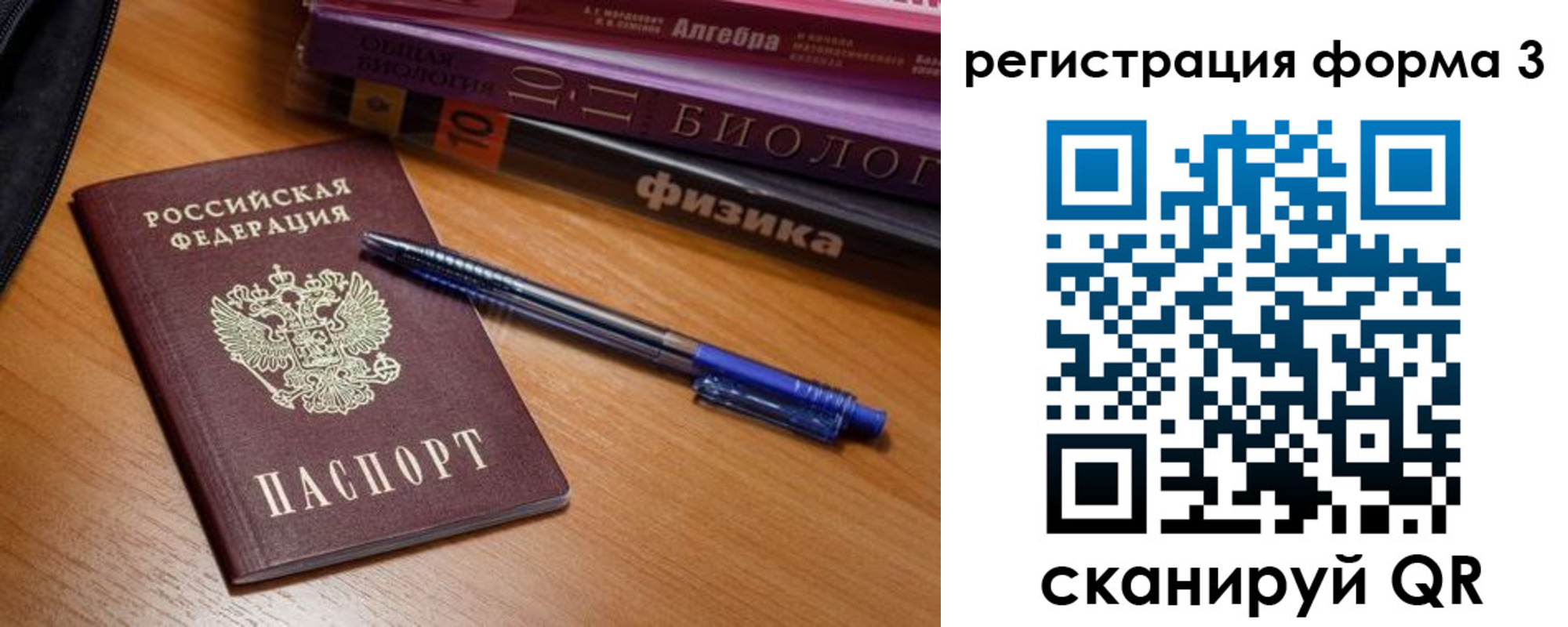 временная регистрация в квартире в Краснодарском крае
