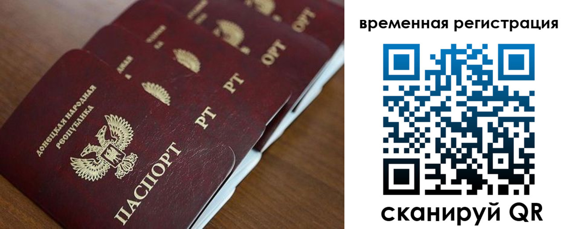 временная регистрация в Краснодарском крае