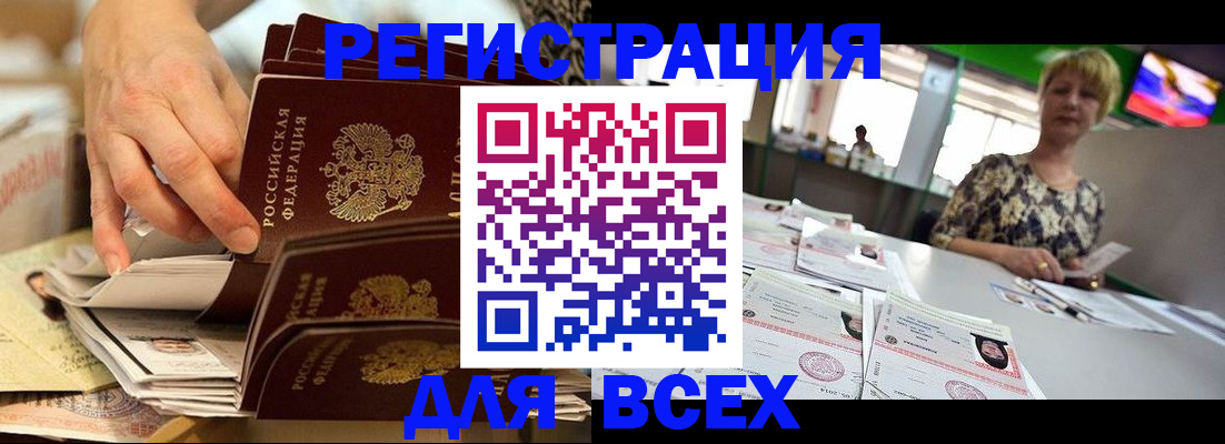 временная регистрация в Краснодарском крае