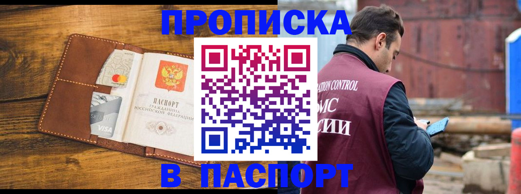 временная регистрация в Краснодарском крае