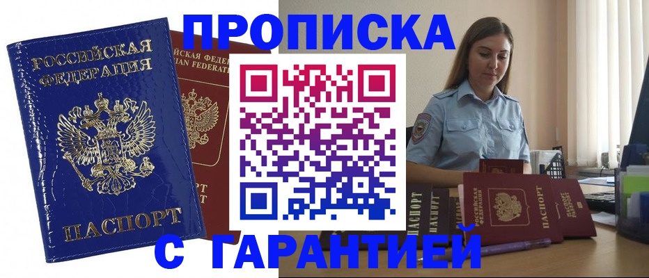 временная регистрация поиск в Краснодарском крае