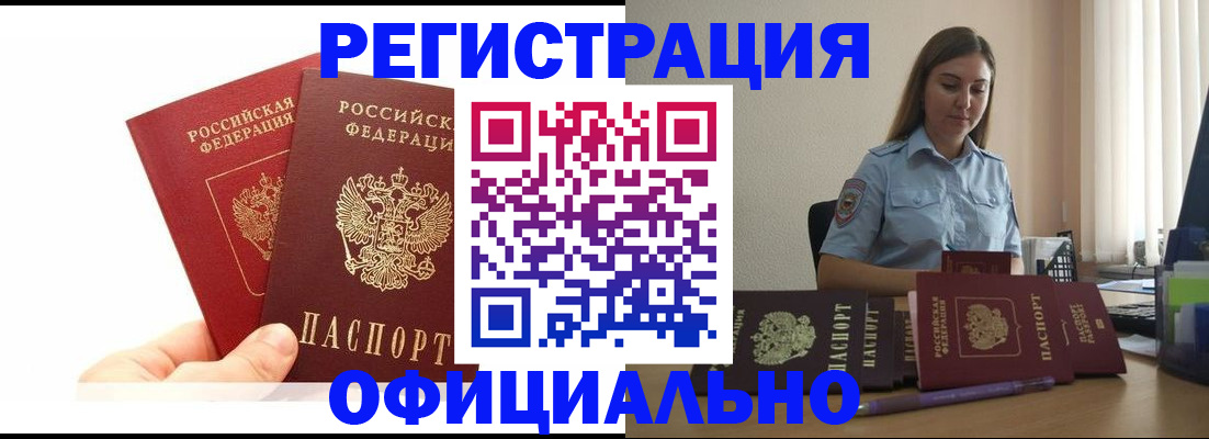 временная регистрация для школы в Краснодарском крае