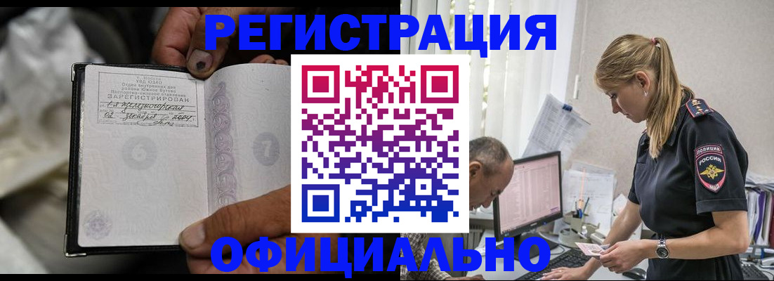 прописка в Краснодарском крае