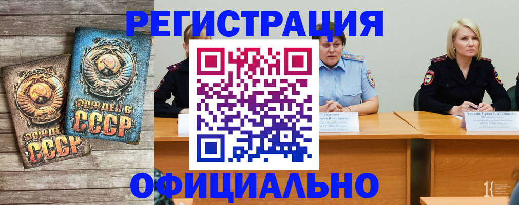 временная регистрация в квартире в Краснодарском крае