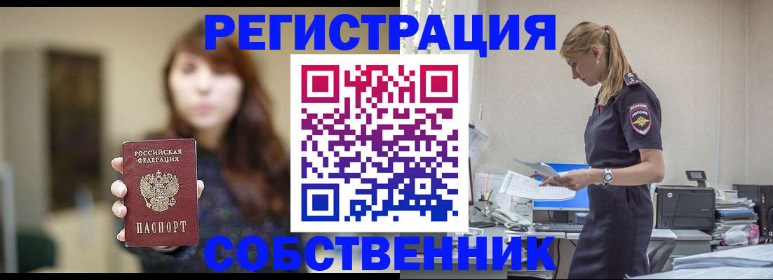 прописка для кредита в Краснодарском крае