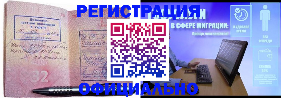 временная регистрация 2025 в Краснодарском крае