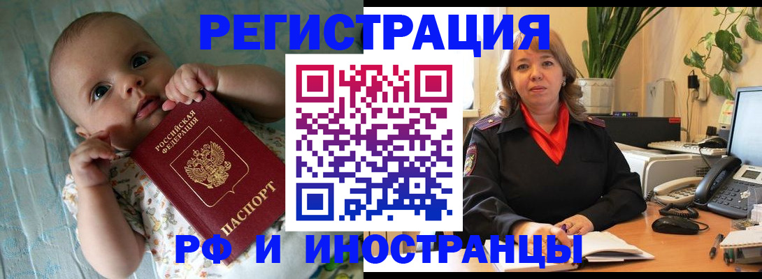 прописка для школы в Краснодарском крае