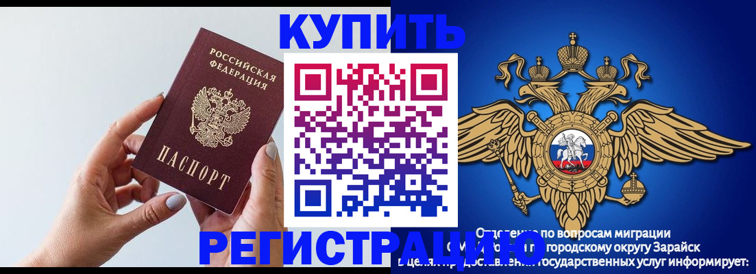 временная регистрация собственник в Краснодарском крае