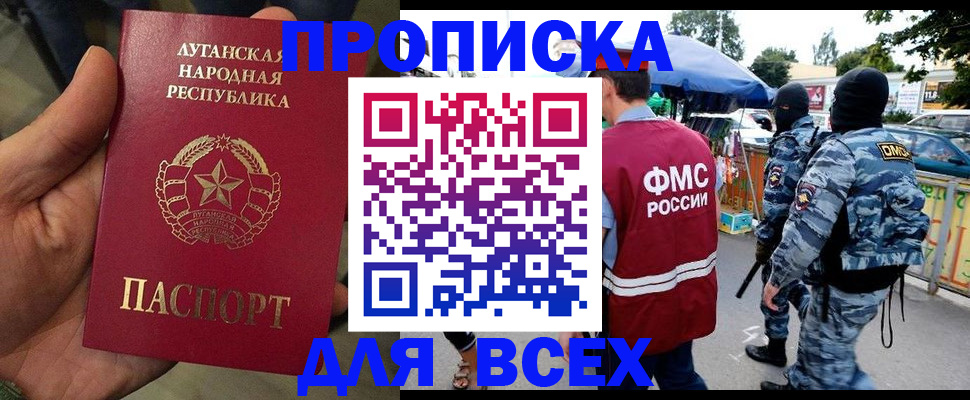 прописка для работы в Краснодарском крае