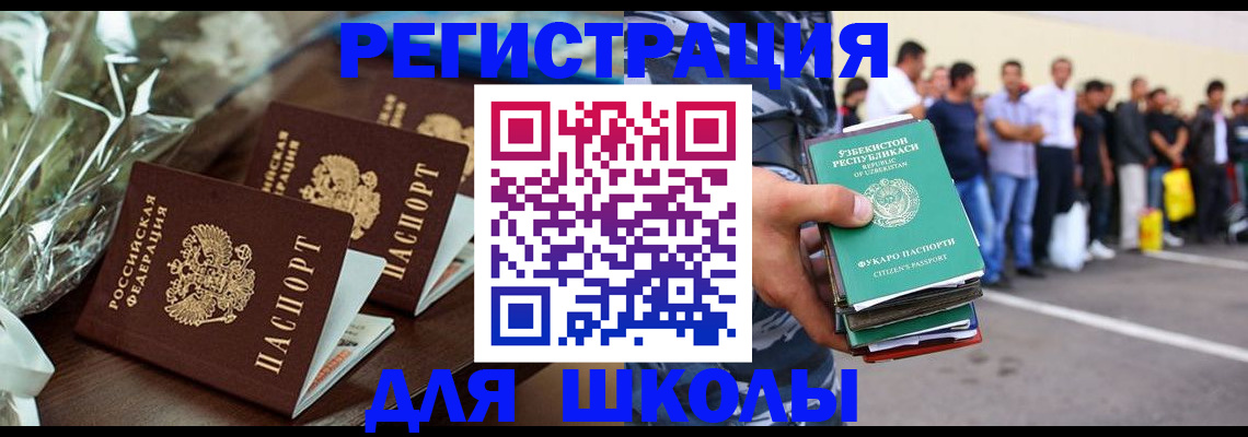 прописка от собственника в Краснодарском крае