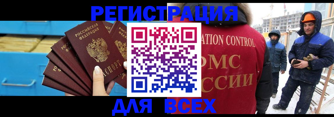 прописка в квартире в Краснодарском крае